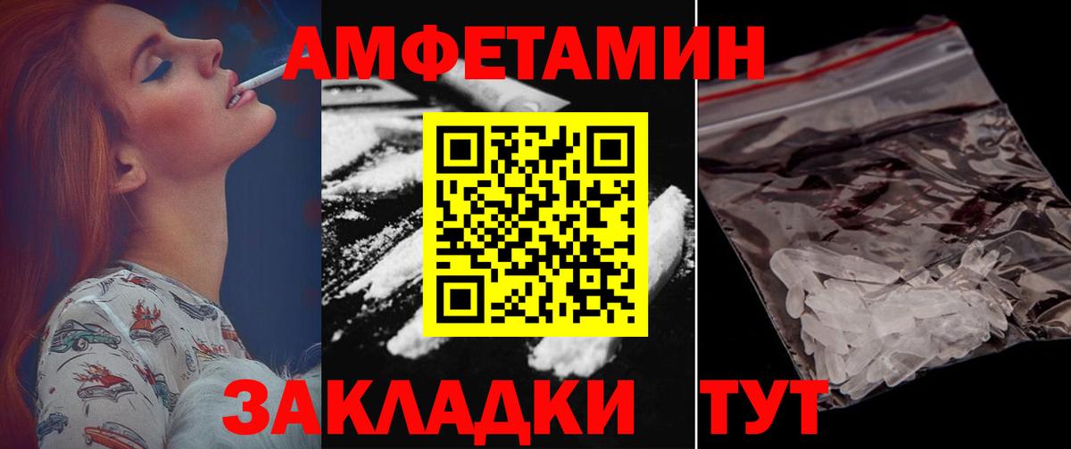 АМФЕТАМИН  Amphetamine VHQ  Вход с VPN  mega ONION  Саянск 