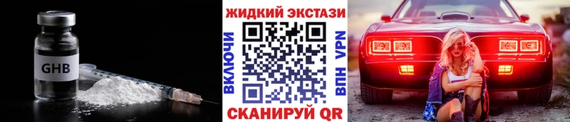 купить   Саянск  Бутират Butirat 