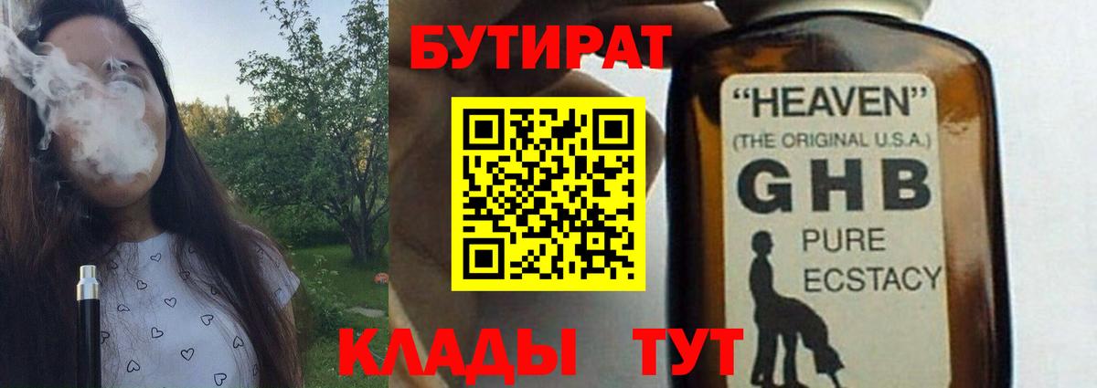 БУТИРАТ оксана Саянск