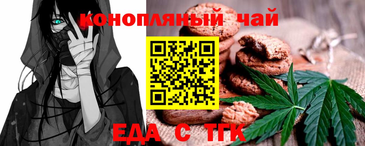 Саянск  Cannafood конопля  Вход с VPN 