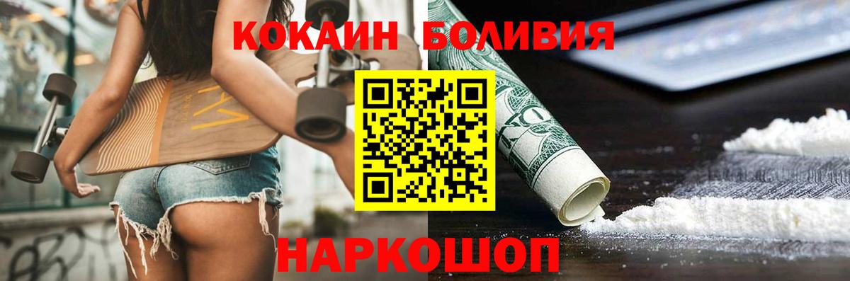 Cocaine Боливия  Вход с VPN  КОКАИН Эквадор  Саянск 