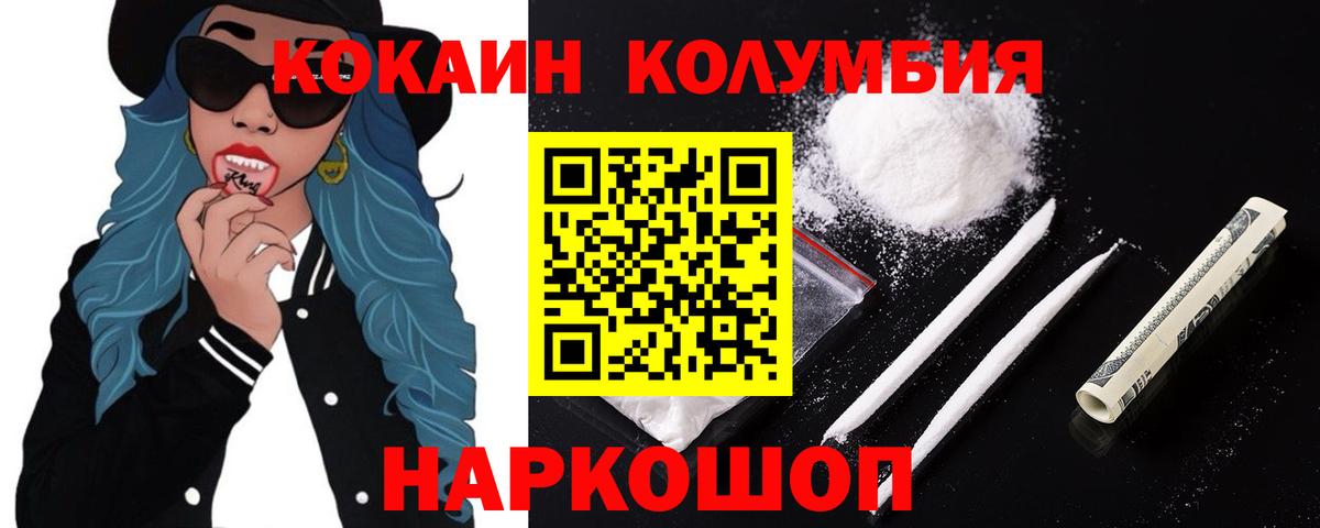Саянск  КОКАИН Fish Scale  Вход с VPN 