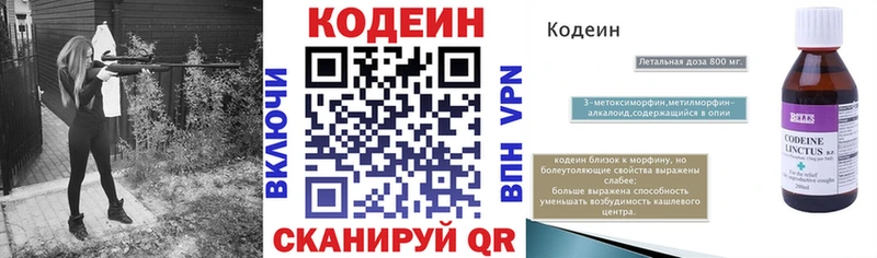 Кодеиновый сироп Lean напиток Lean (лин)  наркошоп  Саянск 