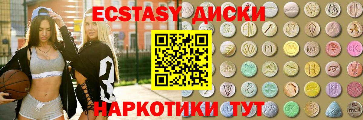 Экстази таблы  Ecstasy louis Vuitton  Экстази  Саянск  Вход с VPN 