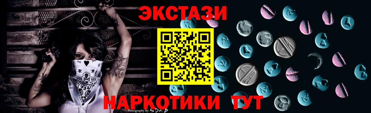 Экстази XTC  Экстази VHQ  Вход с VPN  Molly  Саянск 