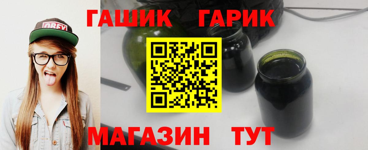 Гашиш Premium Саянск