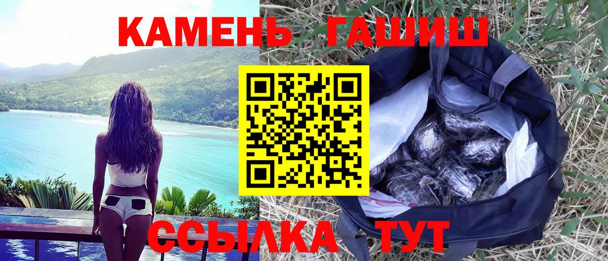 ГАШИШ VHQ  Вход с VPN  ГАШИШ  Гашиш индика сатива  Саянск 