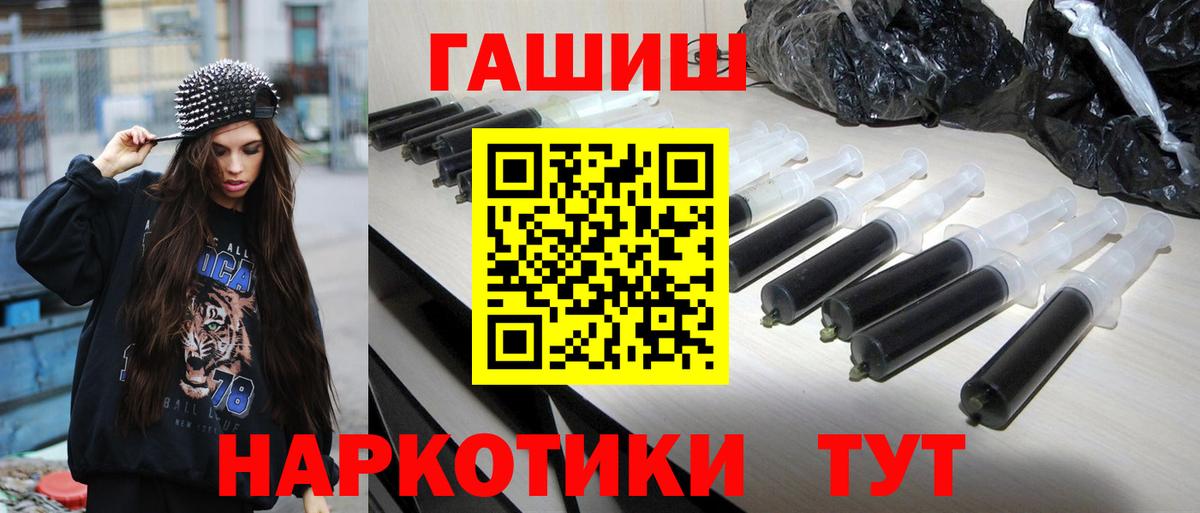 ГАШИШ убойный  Вход с VPN  Гашиш Изолятор  Саянск 