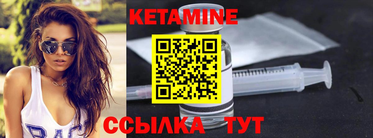 КЕТАМИН ketamine  Кетамин ketamine  Саянск  Вход с VPN 