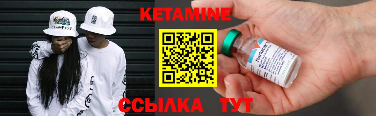 КЕТАМИН ketamine  Вход с VPN  Саянск  Кетамин ketamine 