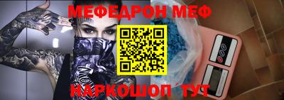 мефедрон мука Апрелевка