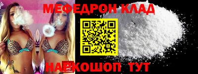 мефедрон мука Апрелевка