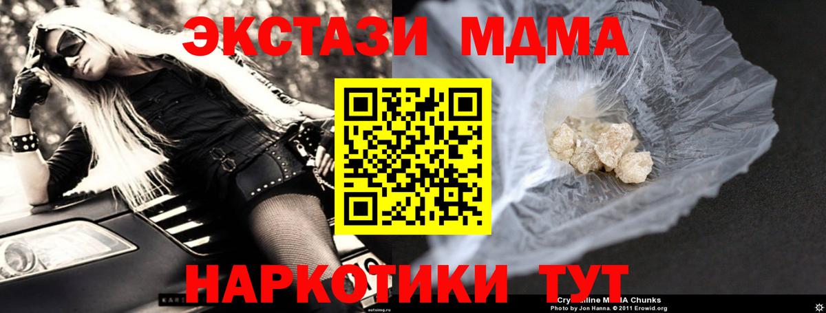 Саянск  МДМА Molly  Вход с VPN 