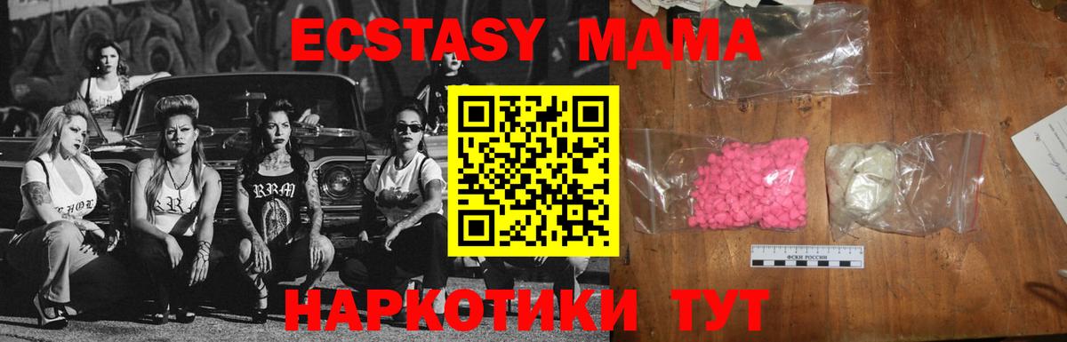 МДМА VHQ  Вход с VPN  Саянск  МДМА Molly 