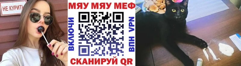 купить закладку  Саянск  МЕГА ТОР  МЯУ-МЯУ 4 MMC 