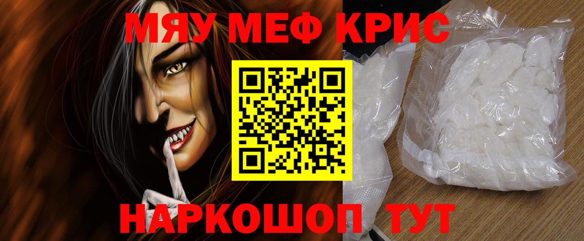 Мяу-Мяу Саянск