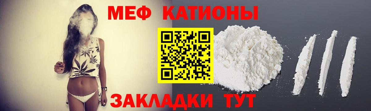 Мяу-Мяу  Вход с VPN  Саянск  Мефедрон VHQ 
