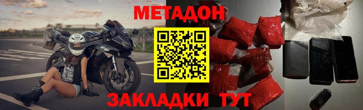 МЕТАДОН кристалл  Метадон VHQ  Саянск  Вход с VPN 
