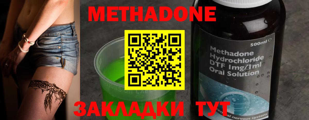 Саянск  МЕТАДОН VHQ  Вход с VPN 