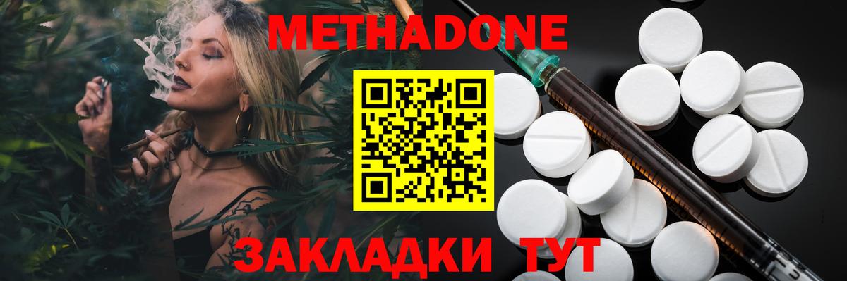 МЕТАДОН VHQ Саянск