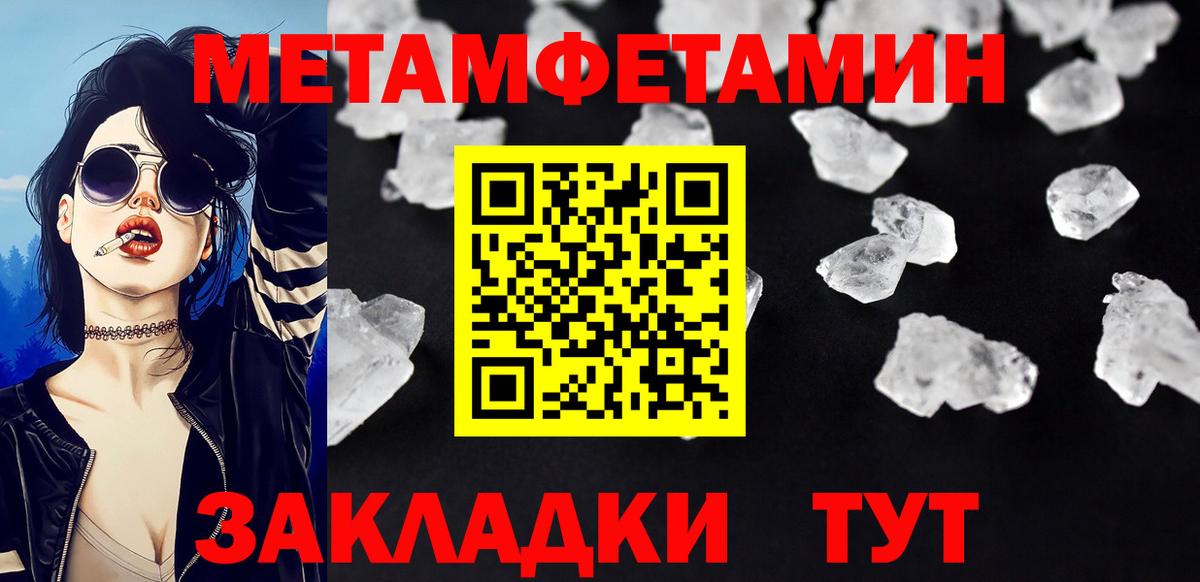 Саянск  Первитин мет  Вход с VPN 