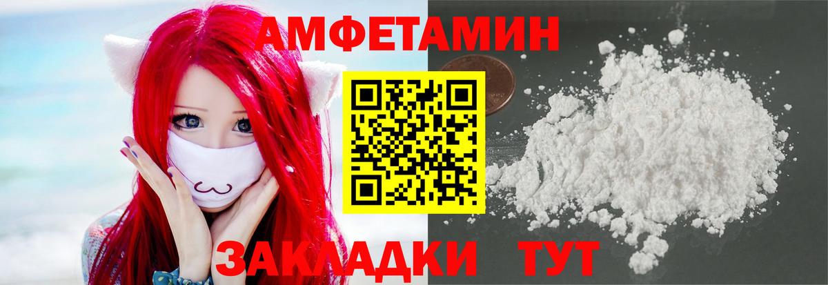 Первитин пудра  Вход с VPN  Саянск 