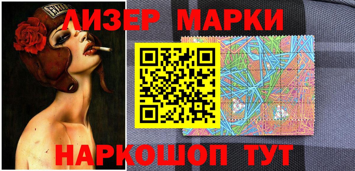 Наркотические марки  Марки 25I-NBOMe 1,8мг  Вход с VPN  Саянск 