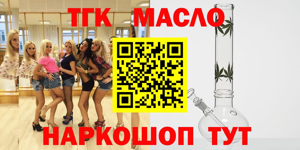 ТГК Wax Саянск