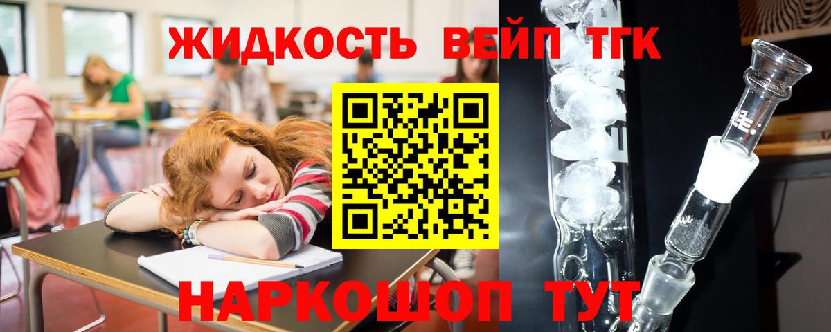 Дистиллят ТГК THC oil Саянск