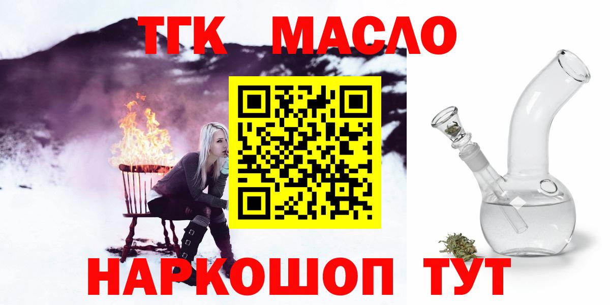 ТГК Wax  Вход с VPN  Саянск  Дистиллят ТГК жижа 