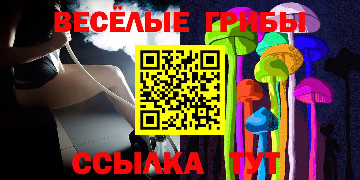 Галлюциногенные грибы ЛСД  Вход с VPN  Саянск 